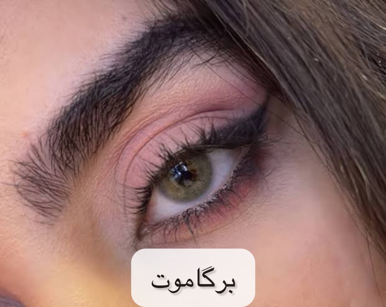 لنز رنگی یونیک (Unique) - Image 3